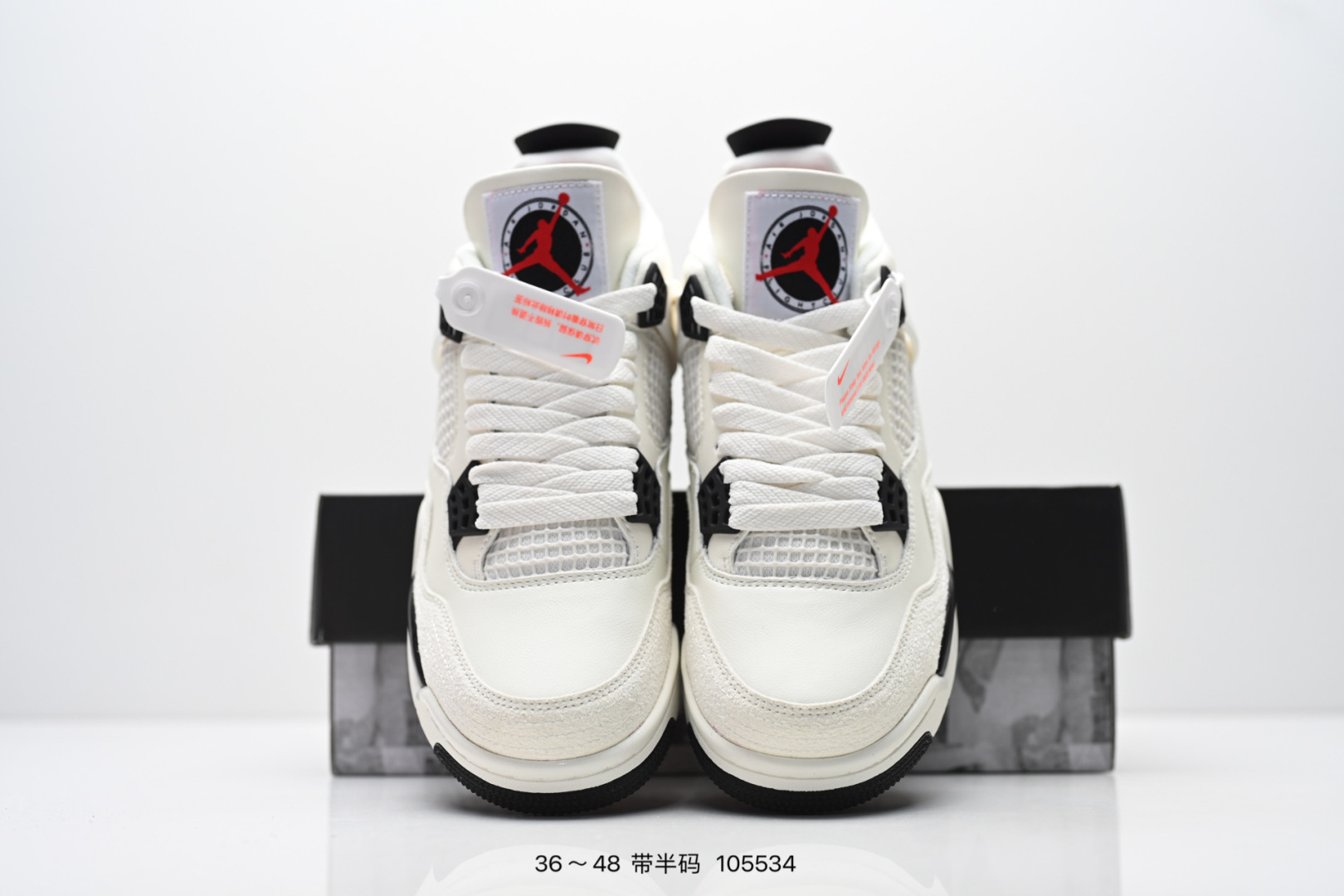Nike Jordan